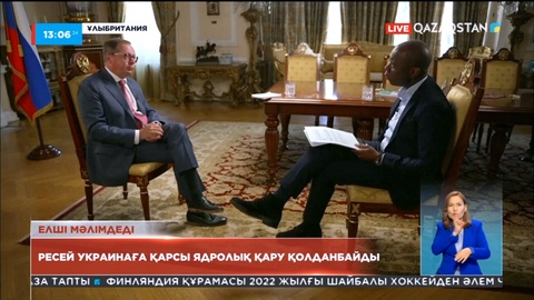 Елші мәлімдемесі: Мәскеу Украинада ядролық қару қолданбайды