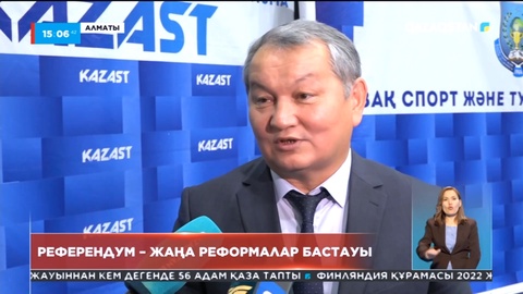 Алматыда Конституцияға енгізілетін өзгерістер талқыланды