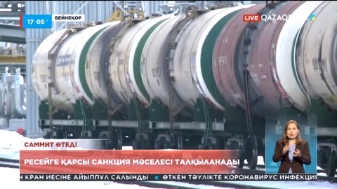 Брюссельде Ресейге қарсы санкция мәселесі талқыланады