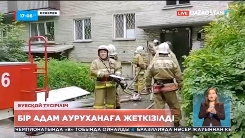 Өскеменде тұрғын үйде газ жарылып, бір адам ауруханаға жеткізілді