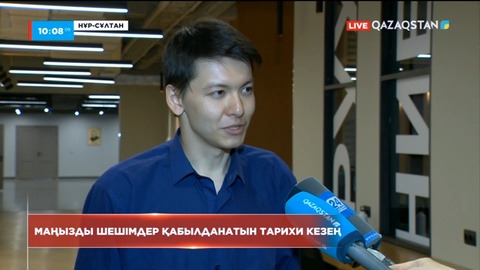 Жастар: Референдум - маңызды шешімдер қабылданатын тарихи кезең