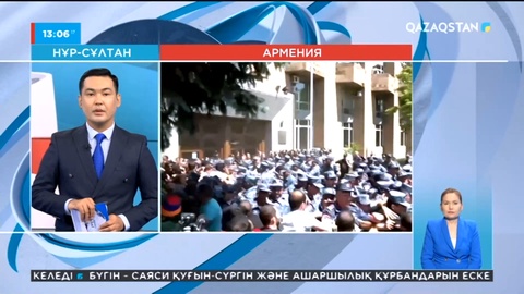 Ереванда үкіметке қарсы шерушілер мен полицейлер қақтығысты