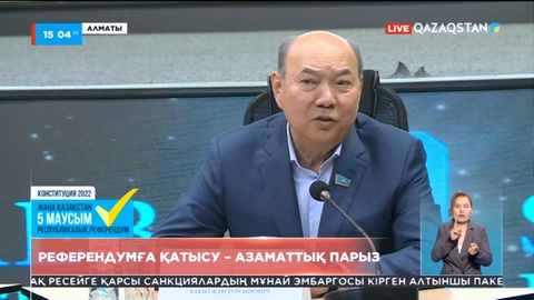 Сенат депутаты: Референдумға қатысу – азаматтық парыз