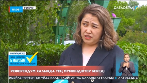 Тұрғындар: Ата заңға енгізілетін түзетулер мен толықтырулар - демократиялық мемлекет қалыптастырудағы маңызды қадам