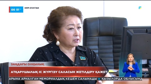 Заңдағы олқылықтардың кесірінен әлеуметтік әділетсіздік көбейіп кеткен