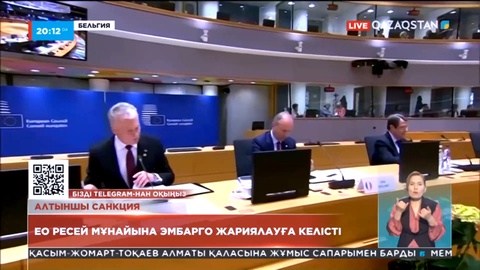 Еуропа одағы лидерлері кезектен тыс саммитте Ресейге қарсы алтыншы рет санкция жариялауға уағдаласты