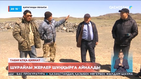 Бектау ата тауы маңынан тас өндірген компанияның жұмысына жергілікті тұрғындар наразы