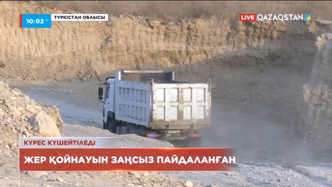 Түркістан облысында жер қойнауын заңсыз пайдаланған 28 дерек анықталды