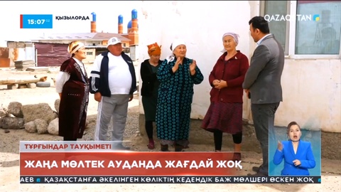 Қызылорданың іргесіндегі Бәйтерек мөлтек ауданының тұрғындары өркениеттен тыс өмір сүріп жатыр
