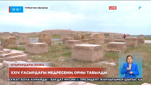 Түркістан облысындағы Отырар төбеден XXIV ғасырдағы медресенің орны табылды