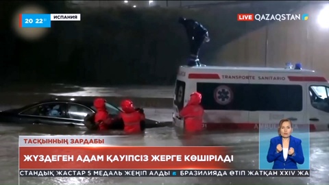 Испанияның Валенсия қаласында бір айдың жаңбыры жауып, су тасқыны басталды