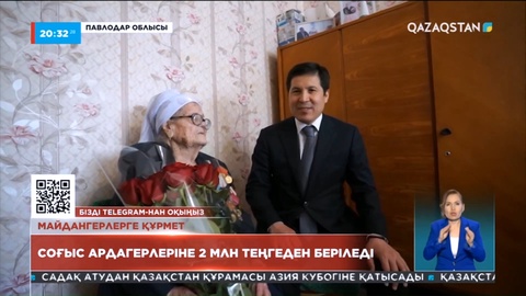 Павлодар облысы әкімдігі екінші дүниежүзілік соғыс ардагерлеріне 2 миллион теңгеден беретін болды