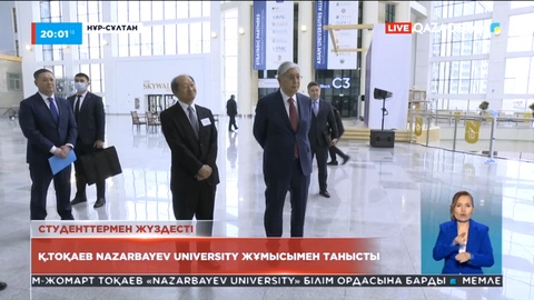 Бүгін Мемлекет басшысы Nazarbayev университетіне барды
