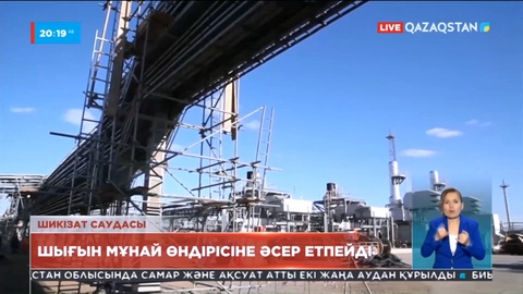 Каспий құбыр консорциумындағы апаттан келген шығын мұнай өндіру жұмысына кері әсер етпейді