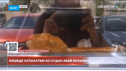 Ақтаудағы дүңгіршектердің бірінде самсаның үстінде жүрген тышқандардың бейнесі тарады