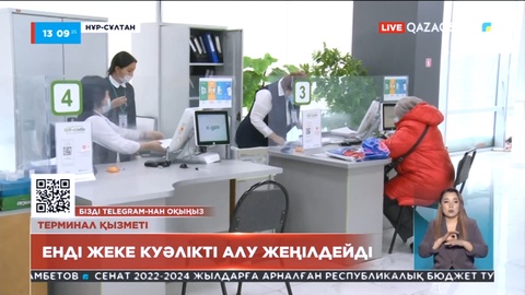 Қазақстандықтар енді жеке куәлікке суретті өздері таңдайды