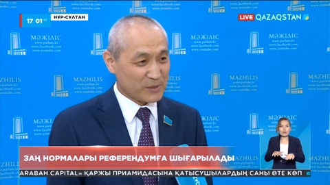 Тұңғыш Президент туралы нормалар референдумға шығарылады - Еділ Жаңбыршин