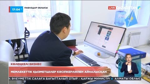 Павлодар облысында мемлекеттік қызметкерлердің кәсіпкерлікпен айналысқаны анықталды
