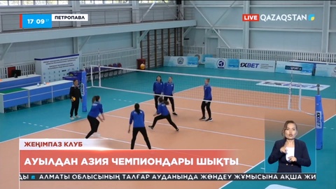 Қызылжарлық қыздар Азияның клубтық чемпионатында тұңғыш рет топ жарды