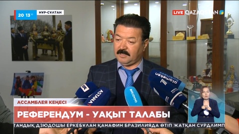 Референдум – ел мүддесі үшін қабылданатын шешімдерге әр азаматтың үн қосуы