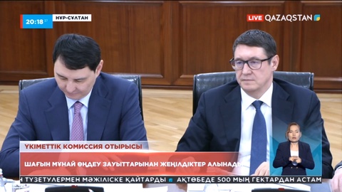 Елімізде шағын мұнай өңдеу зауыттарына қатысты салықтық және кедендік жеңілдіктер алынып тасталуы мүмкін