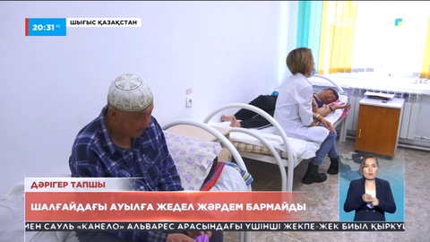 Шығыстағы  Марақакөл  ауылдық амбулаториясында маман тапшы