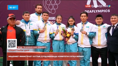 Мәдениет министрлігі Ұлттық Сурдлимпиада комитетін сотқа бермек