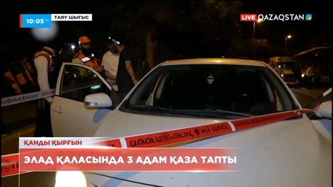 Израильдің Элад қаласында тәуелсіздік мерекесі күні шабуыл жасалды