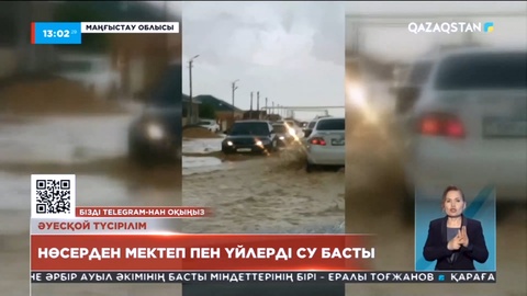 Жаңаөзен қаласында нөсер жауыннан 1 мектеп пен 2 тұрғын үйді су басты