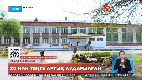 Өскемендік мұғалімдер өткен айда 5 теңгеден жалақы алған