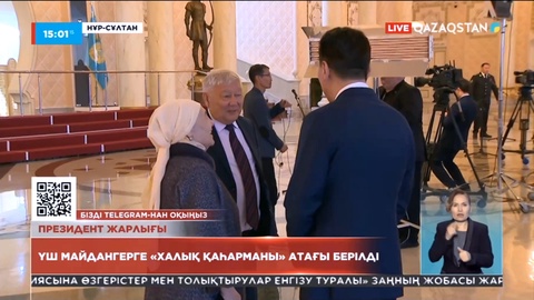 Үш майдангерге «Халық қаһарманы» атағы берілді