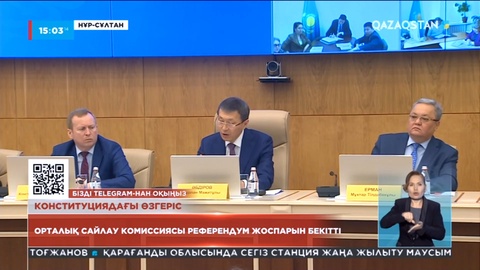 Республикалық референдумның жоспары белгілі болды