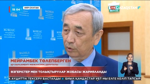 Ата Заң: 33 бапқа 56 түзету енгізіледі