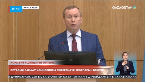 Орталық сайлау комиссиясы референдум жоспарын бекітті