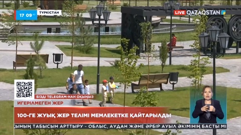 Түркістан қаласында 100-ге жуық жер телімі мемлекетке қайтарылды