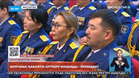 Президент Қасым-Жомарт Тоқаев: Қорғаныс қабілетін арттыру маңызды