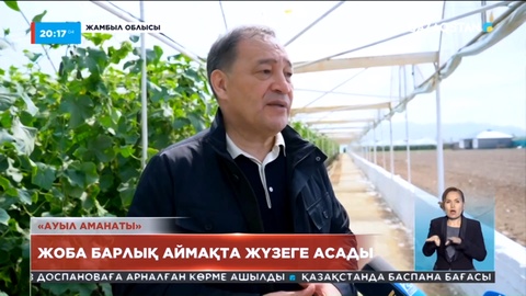 «Ауыл аманаты» жобасы барлық аймақта жүзеге асады