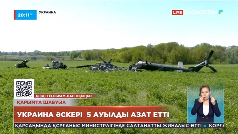 АҚШ Украинаға 150 миллион доллар көлемінде әскери көмек бермек