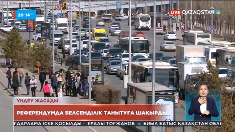 5 маусымда өтетін республикалық референдумға кез келген азамат қатыса алады