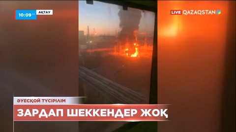 Ақтауда трансформатор өртенді: зардап шеккендер жоқ
