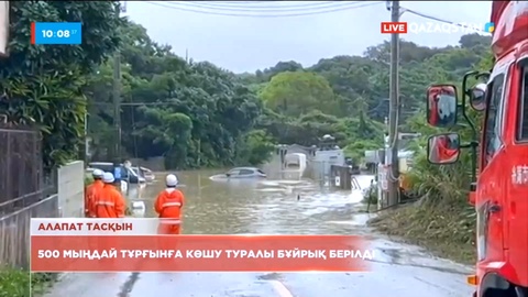 Жапонияда алапат тасқын: 500 мыңдай тұрғынға көшу туралы бұйрық берілді
