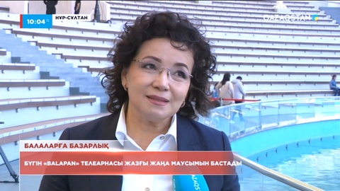 «Balapan» телеарнасы жазғы жаңа маусымын бастады