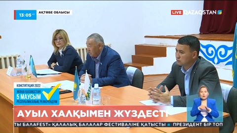 «Ауыл» партиясының өкілдері ақтөбеліктерге референдумның маңыздылығын түсіндірді