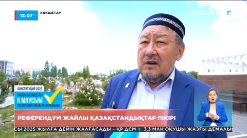 Шымкент тұрғыны: Жаңа Қазақстанды құруға апаратын жол - референдум