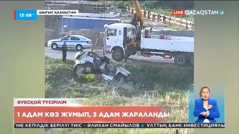 Шығыс Қазақстан облысында көлік апатынан 3 адам жараланып, 1 адам қайтыс болды