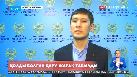 Қаңтар оқиғасы: Алматы облысында қолды болған қару-жарақ табылды