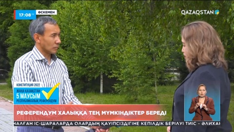 Референдум халыққа тең мүмкіндіктер береді