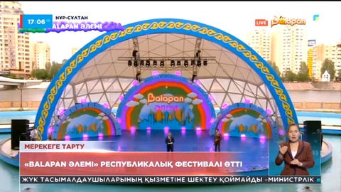 Нұр-Сұлтан қаласында «Balapan әлемі» республикалық фестивалі өтті