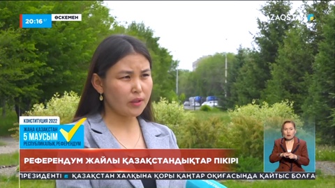 Референдум жайлы өңір тұрғындарының пікірі