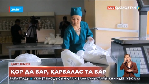 Қант жыры: 72 мың тонна қор бар